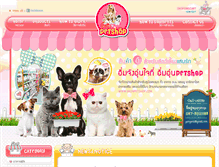 Tablet Screenshot of imunpetshop.com